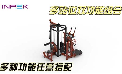 INPEK-K0480 Multi Station Comprehensive Trainer Series